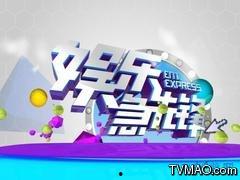 湖南娱乐频道改版,打造多元化娱乐盛宴